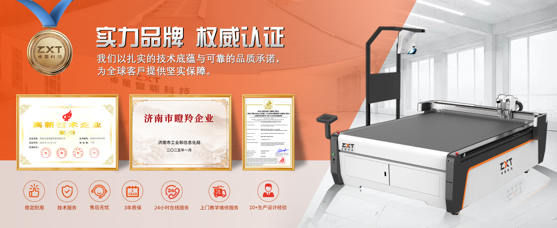 振動刀切割機(jī)