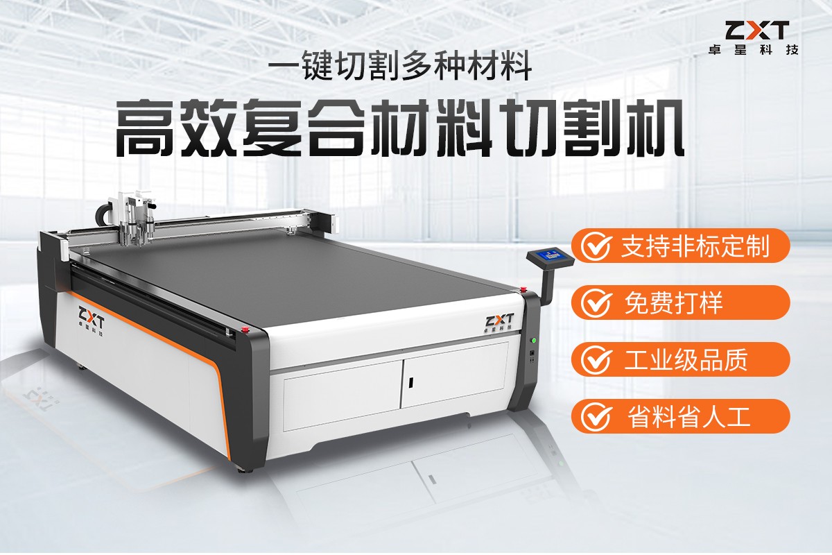 一機(jī)多用創(chuàng)效益：振動刀切割機(jī)開啟智能制造精準(zhǔn)切割新時代